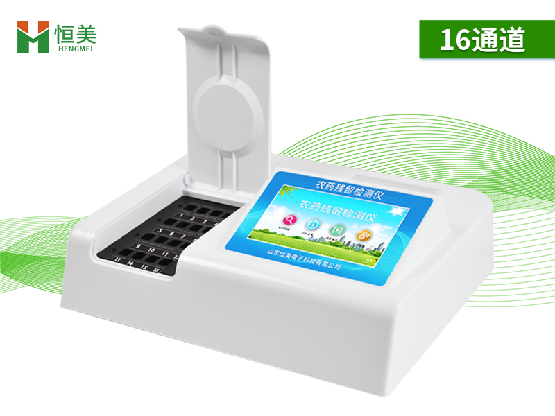 蔬菜农药残留检测仪.jpg 蔬菜农药残留检测仪.jpg