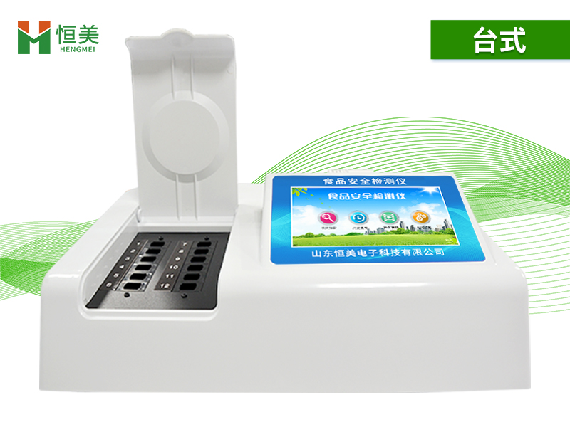 食品快检设备.jpg 食品快检设备.jpg