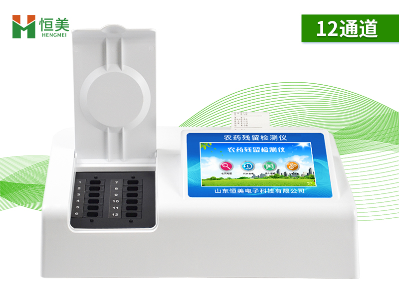 蔬菜农药检测仪器.jpg 蔬菜农药检测仪器.jpg
