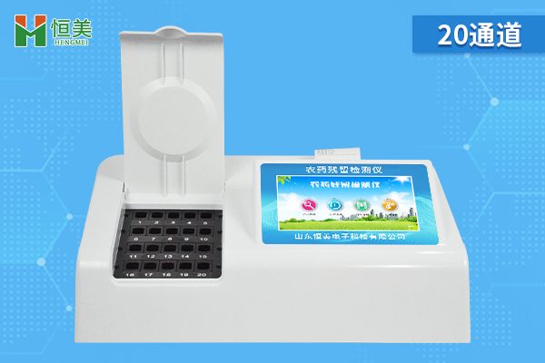 高通量农药残留检测仪.jpg 高通量农药残留检测仪.jpg