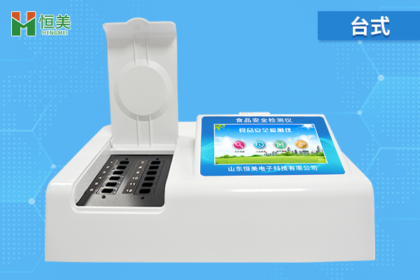 食品安全检测仪.jpg 食品安全检测仪.jpg