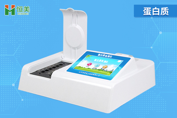 食品中蛋白质含量测定仪.jpg 食品中蛋白质含量测定仪.jpg