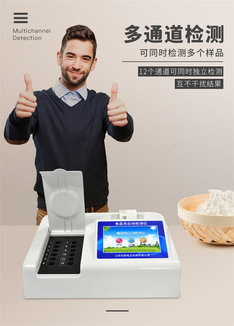 食品吊白块残留检测仪 食品吊白块残留检测仪