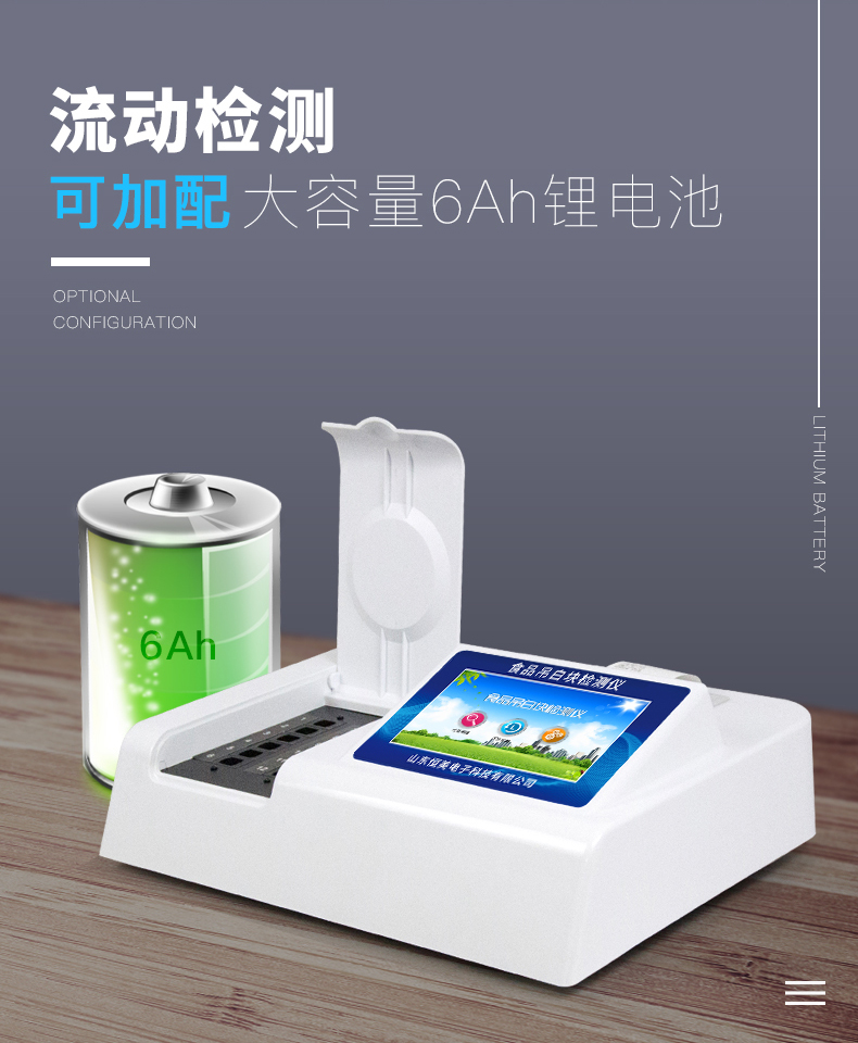 食品吊白块残留检测仪 食品吊白块残留检测仪