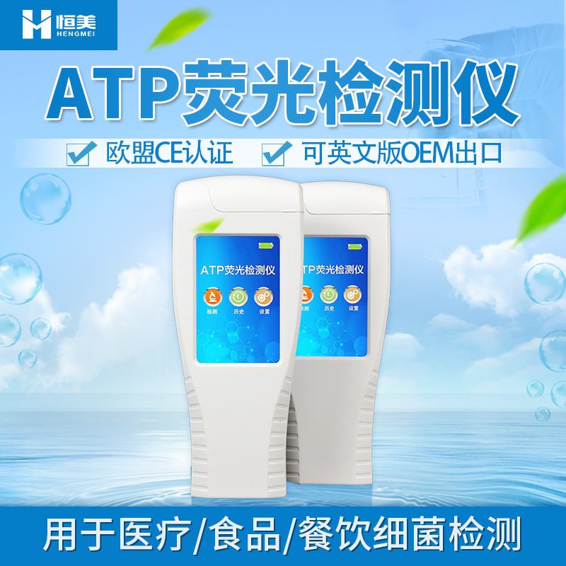 恒美农业仪器 恒美农业仪器